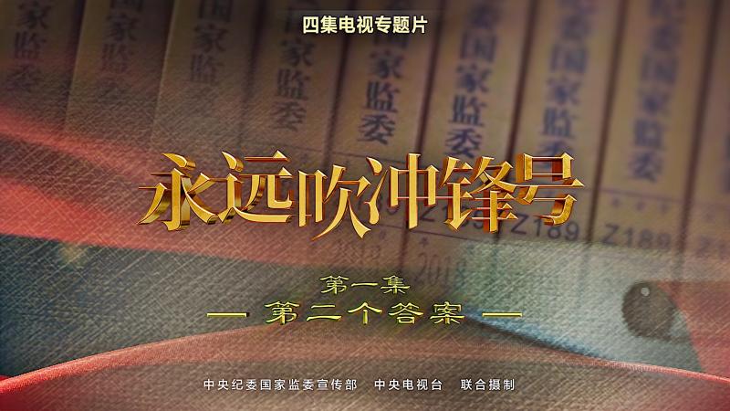 第一集-第二個答案.jpg 第一集-第二個答案.jpg